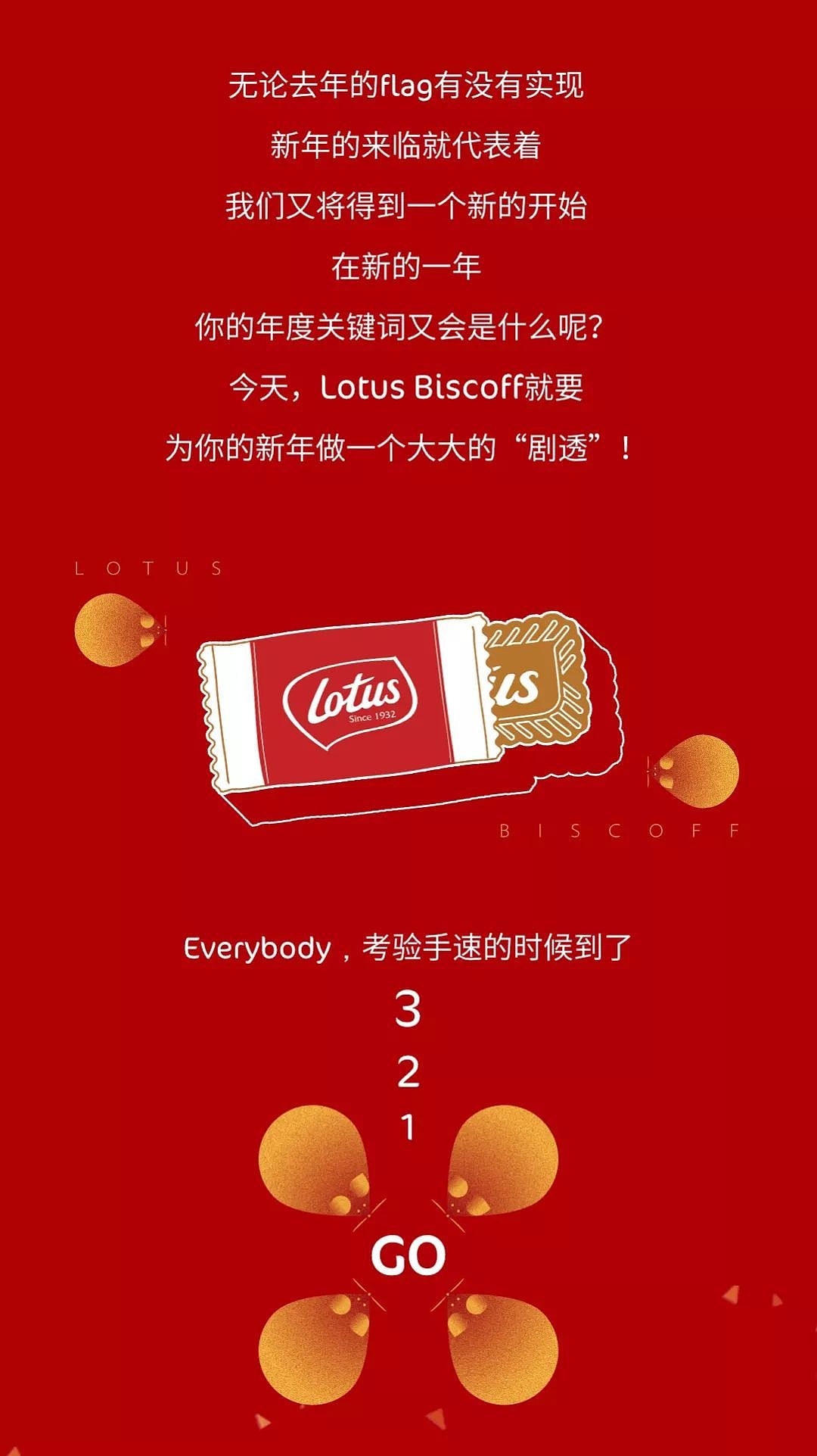 微信/公众号/长图/排版/元旦（图ZMzAyNjA1OTc2） - 品牌 - 站酷设计师奈西Studio原创素材 - 站酷ZCOOL