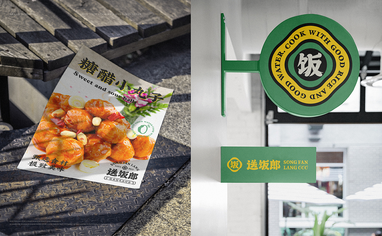 送饭郎 | MIAO品牌案例