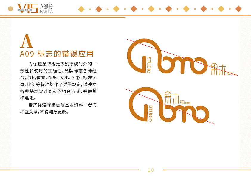 vi视觉识别手册