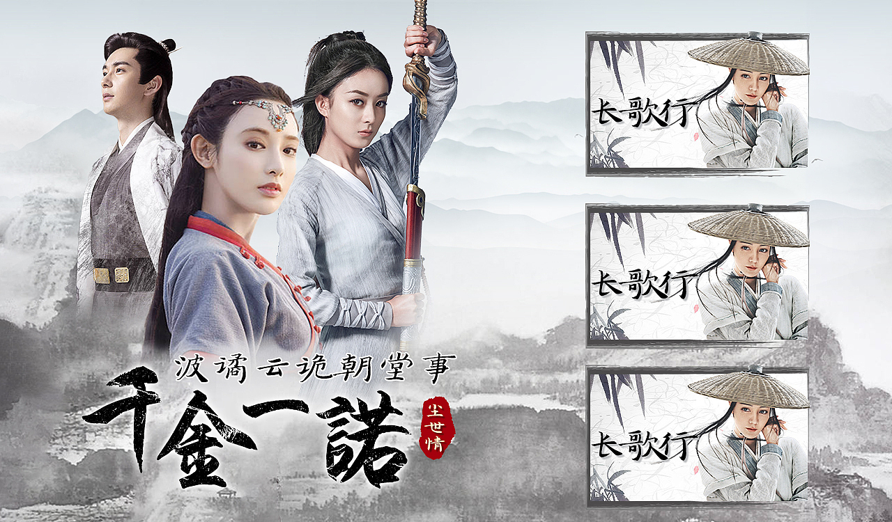 IPTV专题活动（图ZMzEwNDkzNDk2） - 海报 - 站酷设计师一只小鹿悠哉悠哉原创素材 - 站酷ZCOOL