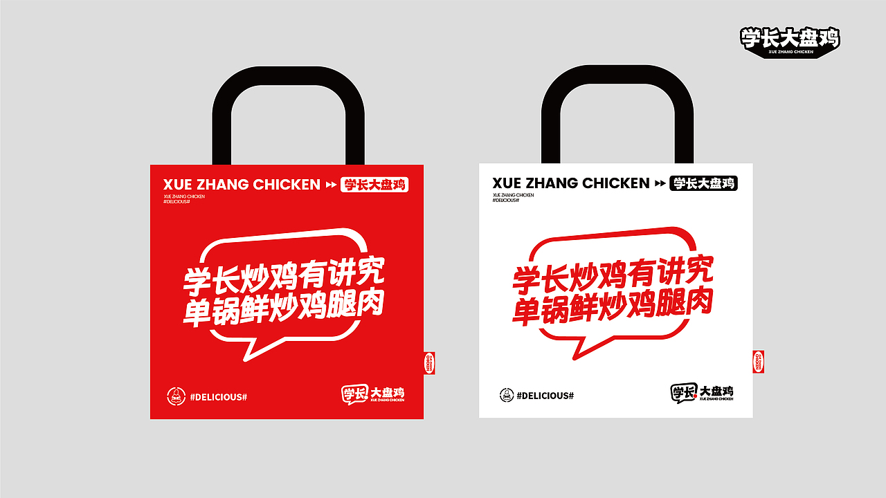 学长大盘鸡品牌设计（图ZMzU1MzYwMzQw） - 品牌 - 站酷设计师条形马M原创素材 - 站酷ZCOOL