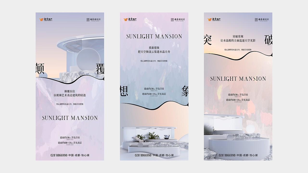 成都越秀怡心湖VI提案（图ZMzIxOTM5OTE2） - 品牌 - 站酷设计师川十三losings原创素材 - 站酷ZCOOL
