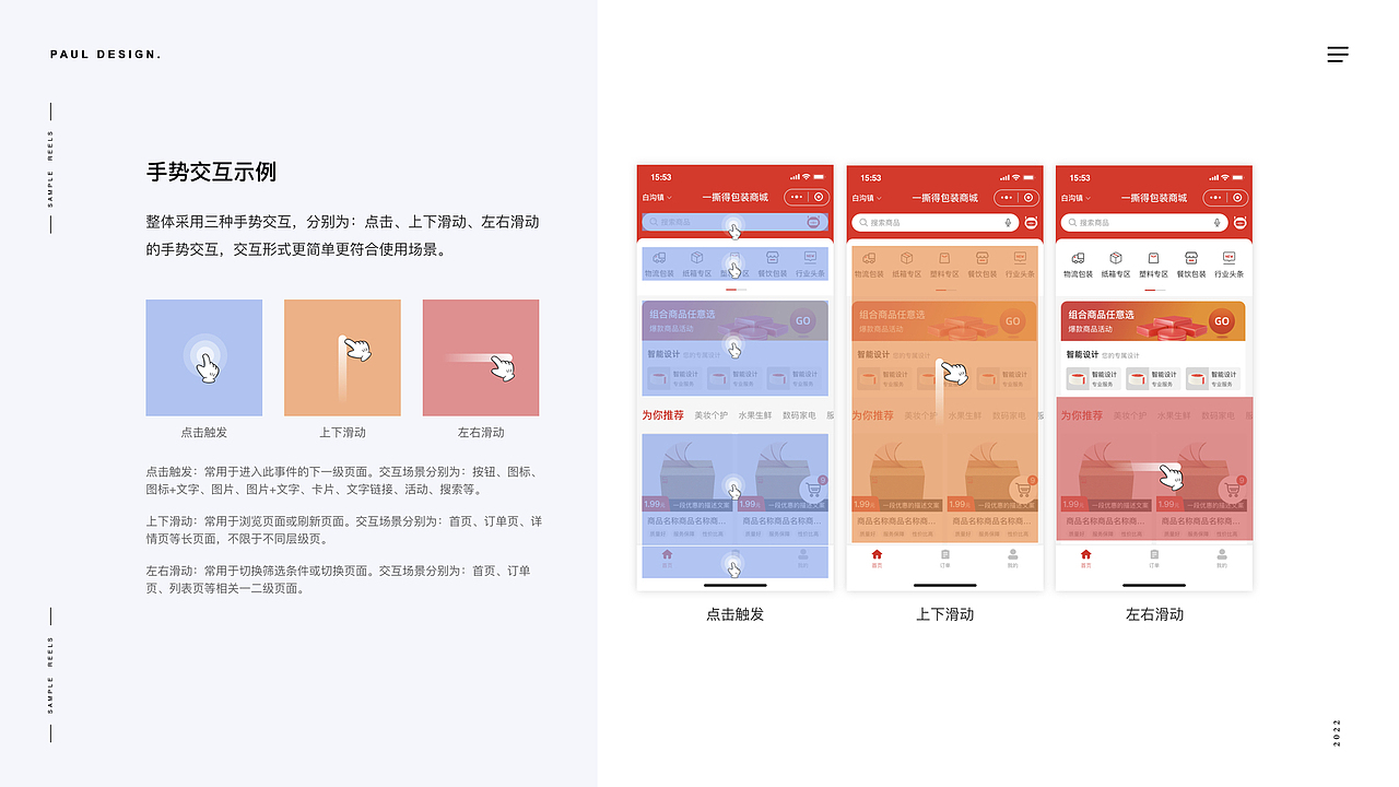 作品集-2022（图ZMzA4NjgzMTEy） - 其他UI - 站酷设计师xiaohai199067原创素材 - 站酷ZCOOL
