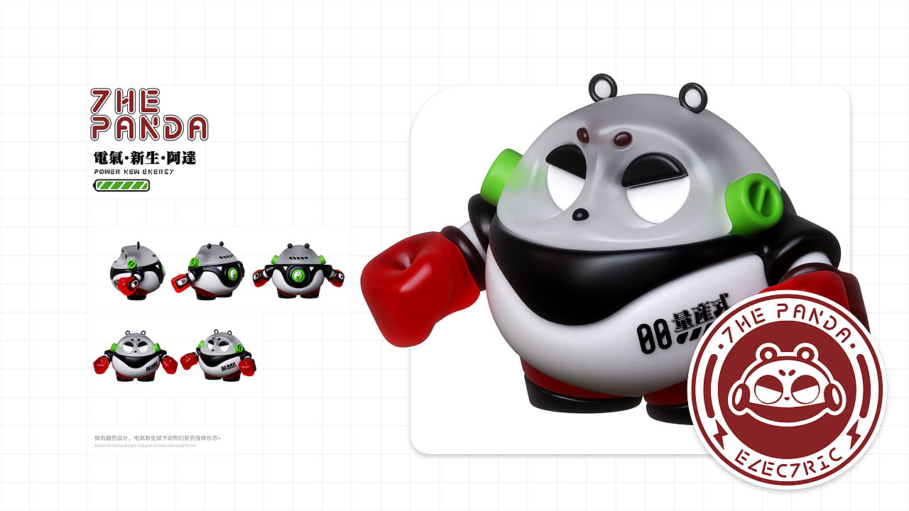 2022 | Electric Power | 电气·新生·动物设计·叁