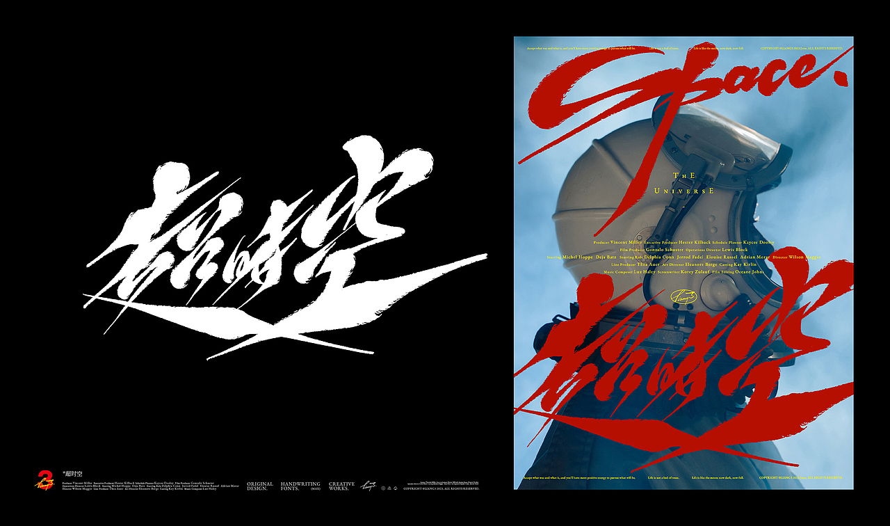 手写字体设计呈现VOL.04