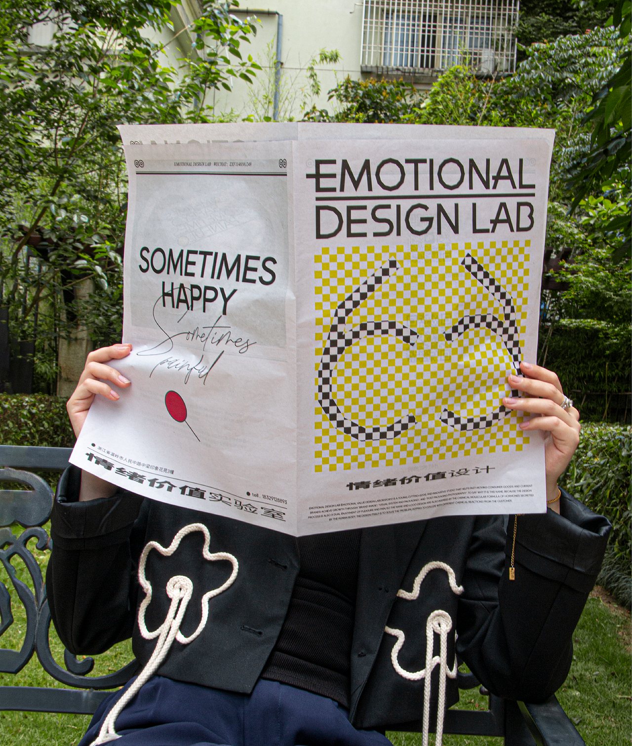 报纸 | Emotional Design