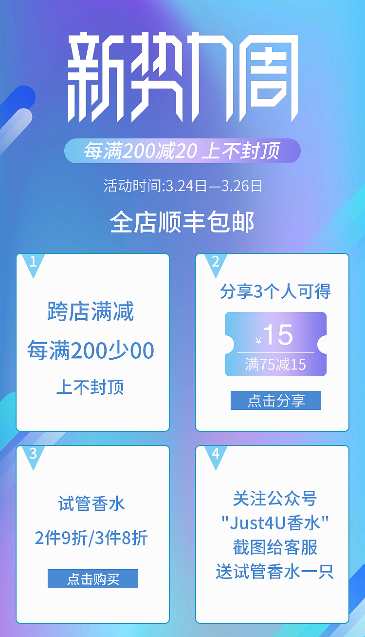 海報（圖ZMzAzMDA2ODQ0） - 電商 - 站酷設(shè)計師灰色天空1原創(chuàng)素材 - 站酷ZCOOL