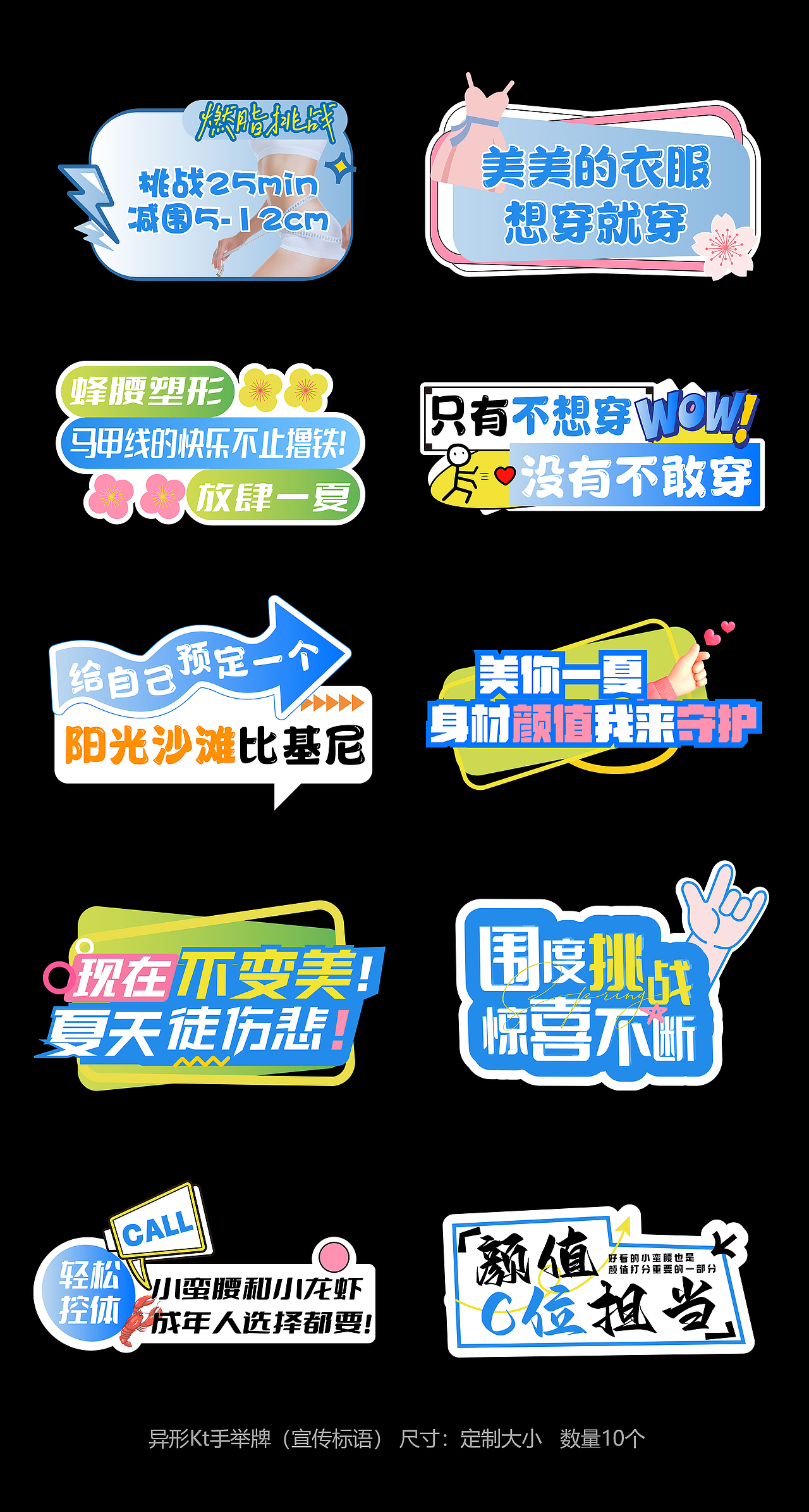 夏季瘦身海报医美瘦身减肥美容展架吸脂塑形系列活动（图ZMzM5MTU0MzQ4） - 海报 - 站酷设计师是杯酒是咖啡原创素材 - 站酷ZCOOL