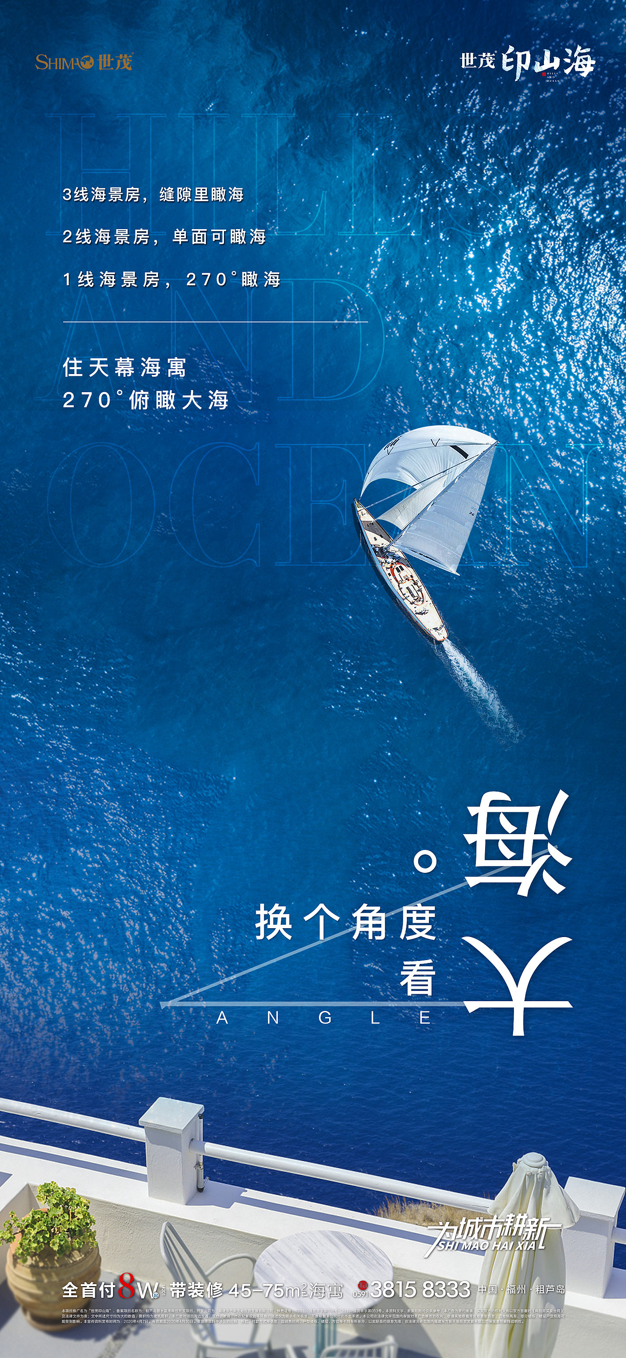 文旅-一线看海