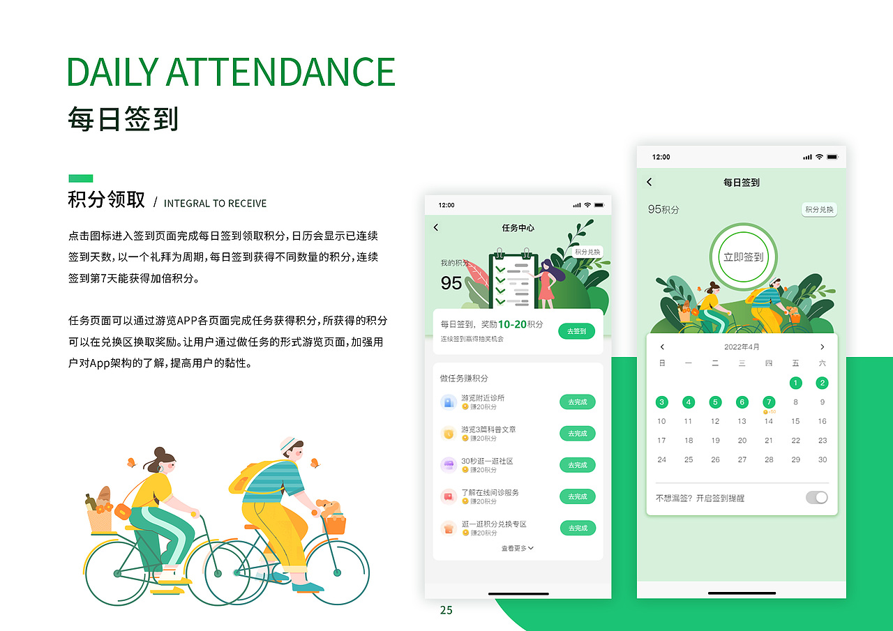 萌牙APP界面设计（图ZMzI3NTI1NzM2） - 主题/皮肤 - 站酷设计师UI设计星球原创素材 - 站酷ZCOOL