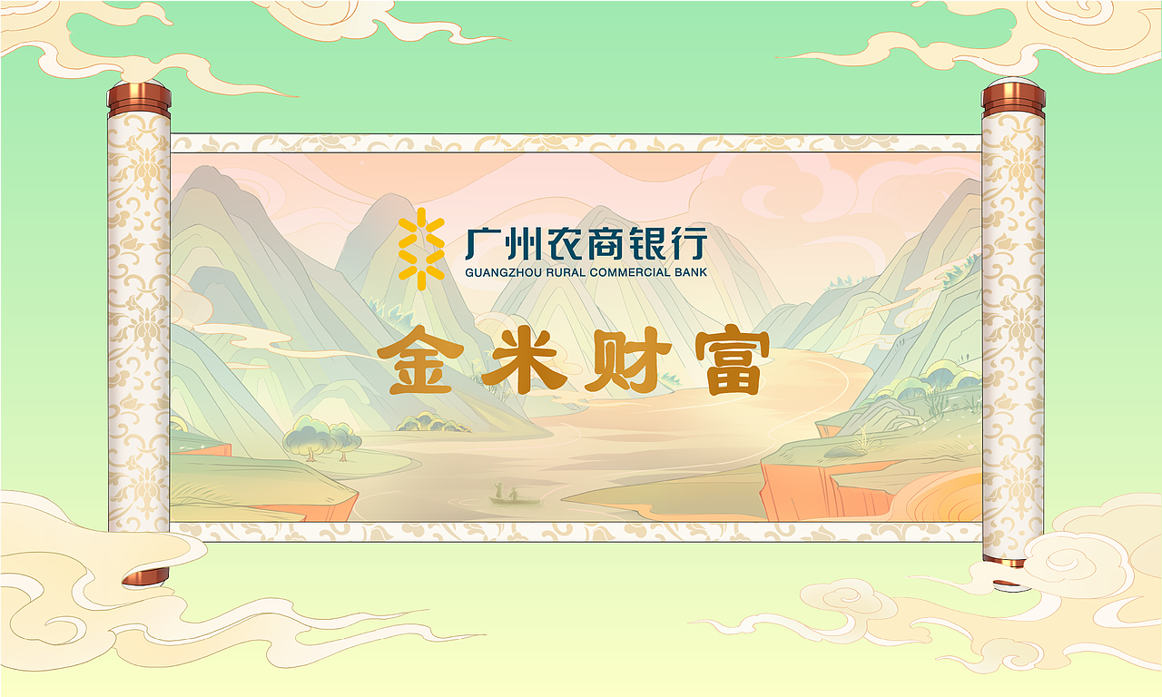 广州农商银行金米财富中国风动画