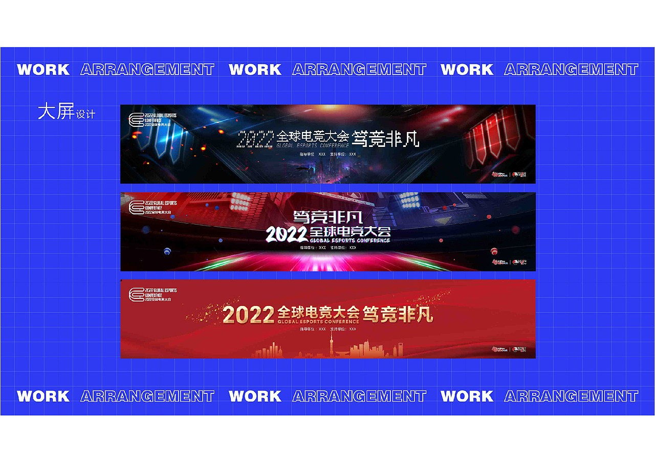 作品集展示(平面视觉类)