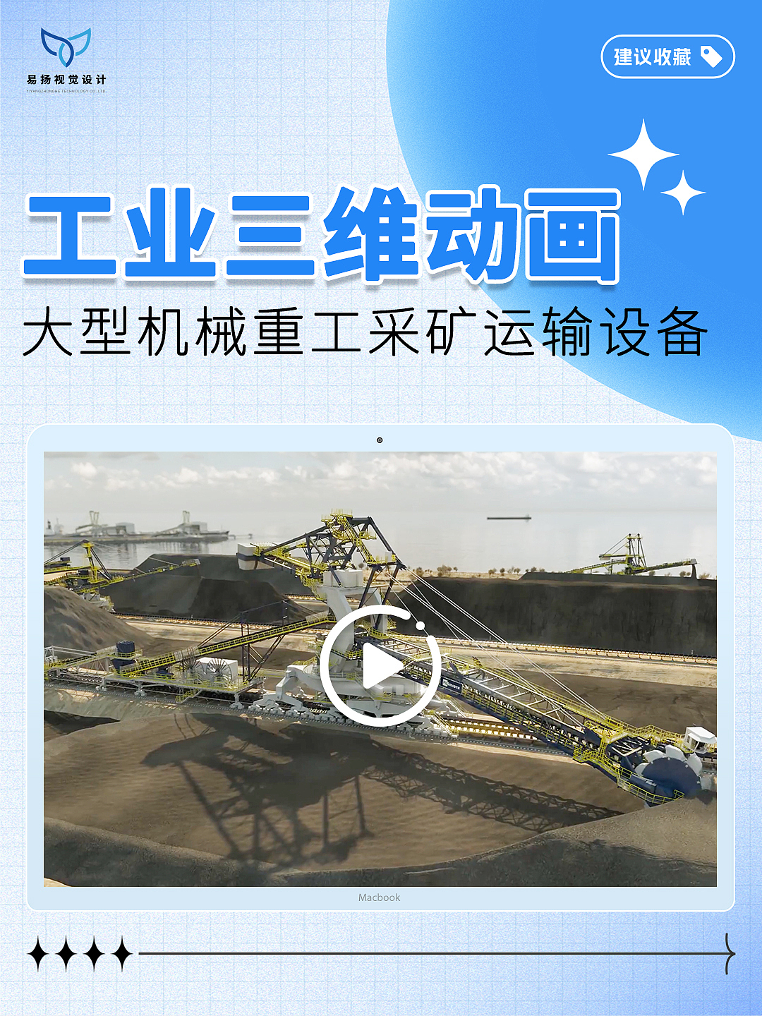 重工采矿运输工业生产线机械机床演示3D三维动画视频