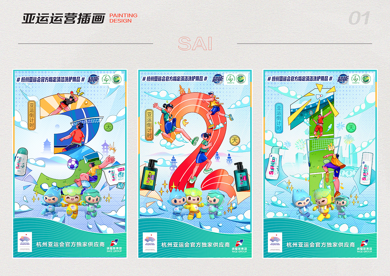 个人作品集（图ZMzY0ODgxNzky） - 电商 - 站酷设计师Nikumo原创素材 - 站酷ZCOOL