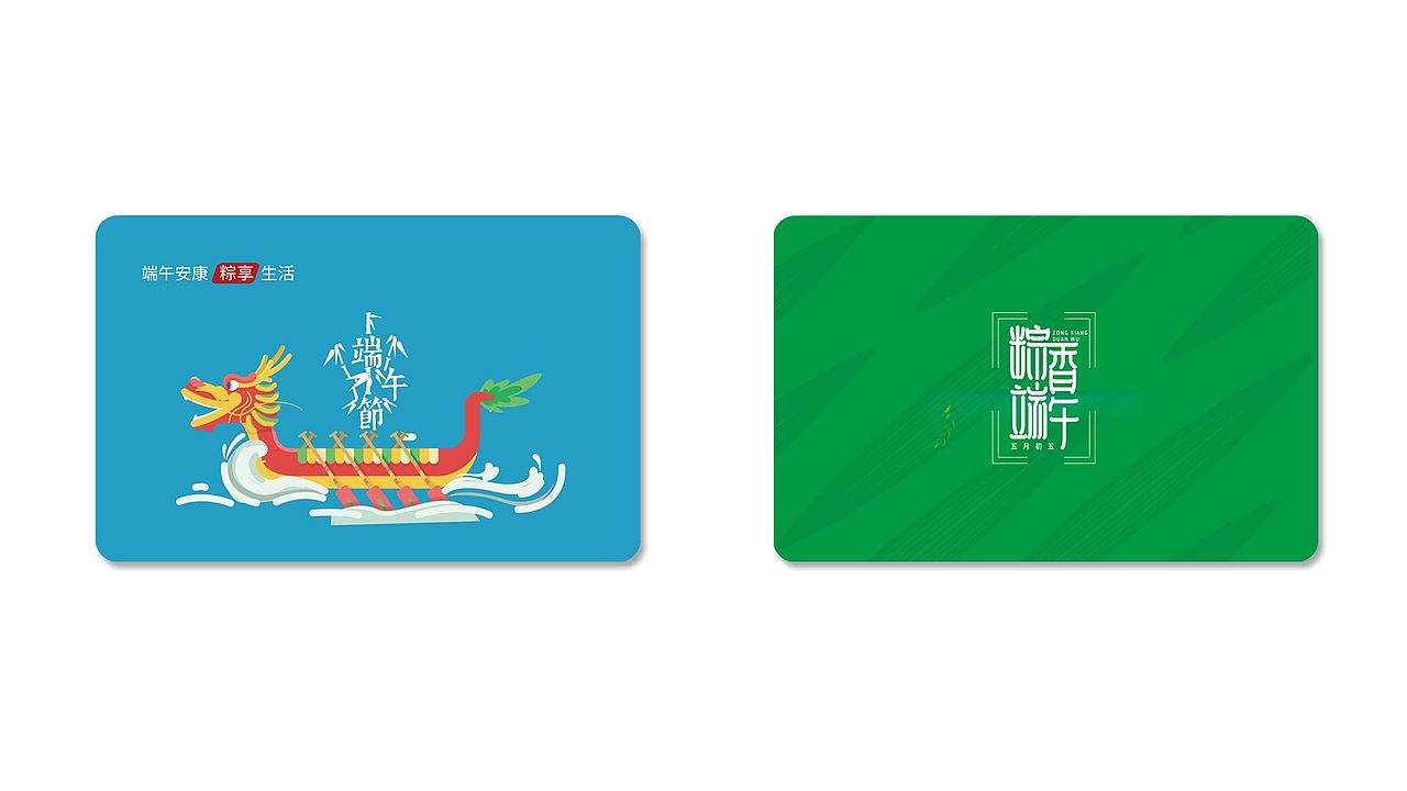 端午春节定制礼品卡
