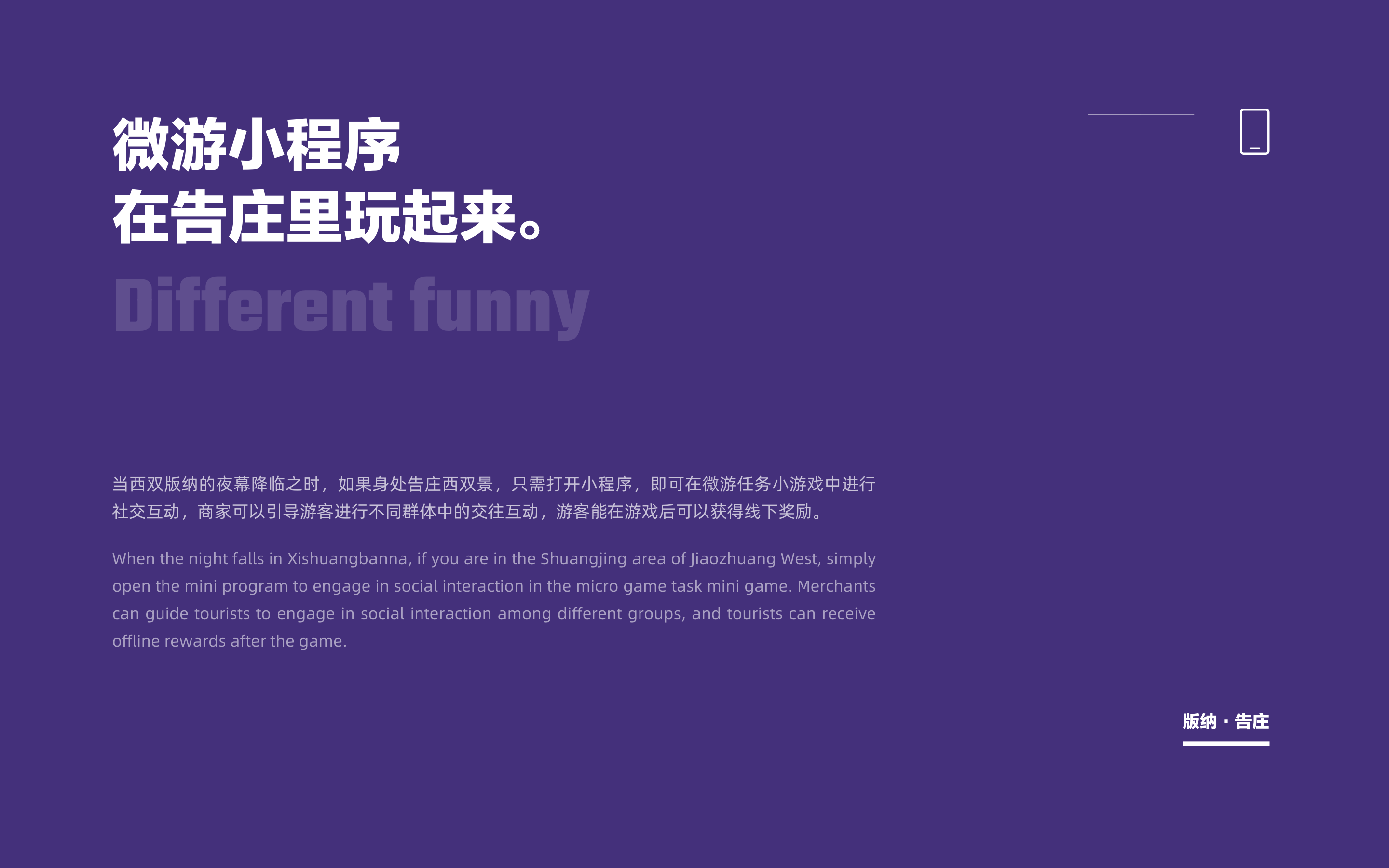 文旅 | 告庄微游项目设计总结（图ZMzYxMDc4MDA4） - APP界面 - 站酷设计师三斤五两原创素材 - 站酷ZCOOL