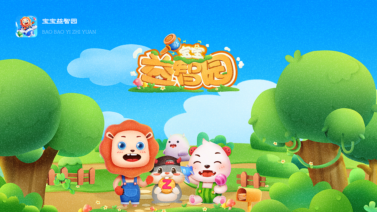 宝宝益智园-打地鼠-消消乐-海洋世界（图ZMzI1Mjg1Mjc2） - 游戏UI - 站酷设计师知野元原创素材 - 站酷ZCOOL