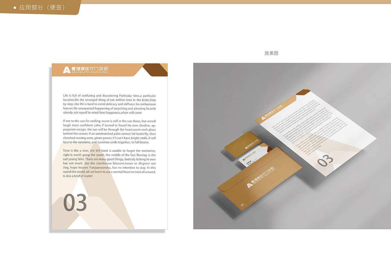 壹健康医疗门诊部品牌VI视觉