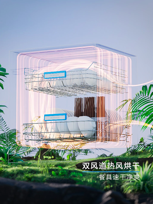 ROBAM 老板洗碗机TVC（图ZMzI0MjY0NzAw） - 产品 - 站酷设计师逐光而行CG原创素材 - 站酷ZCOOL