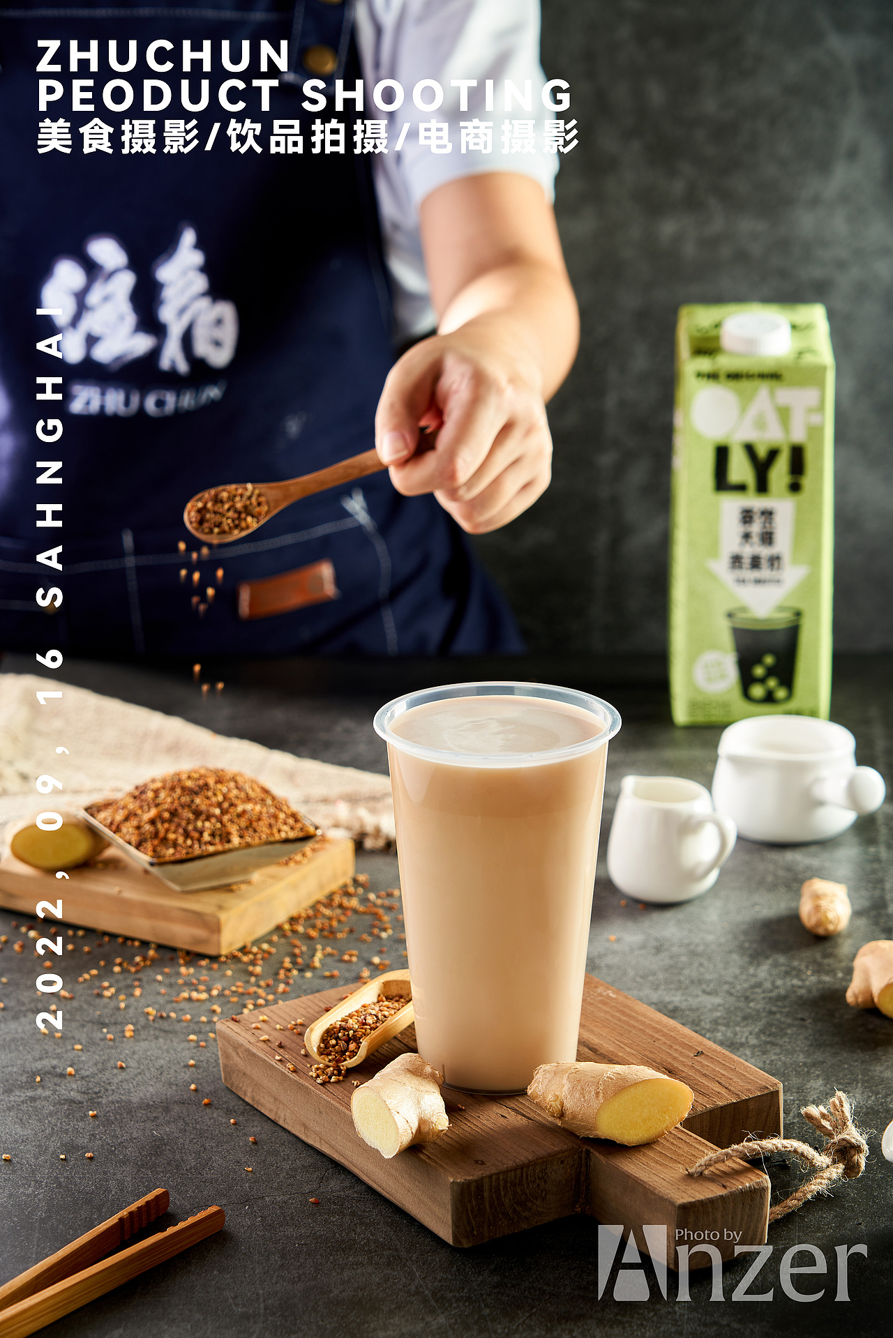 产品摄影/饮品摄影/注春摄影/奶茶摄影（图ZMzE3Njc3NzY0） - 产品摄影 - 站酷设计师Anzier原创素材 - 站酷ZCOOL