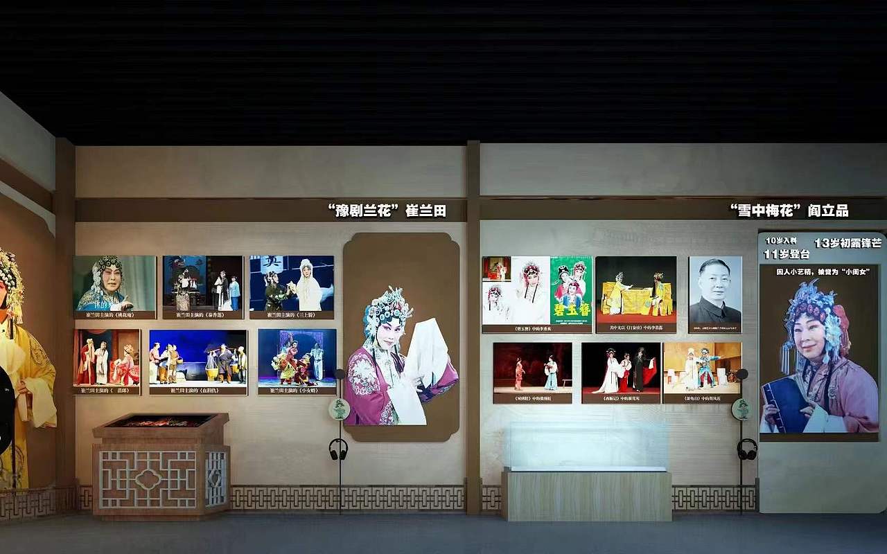 戏曲文化 主题展馆