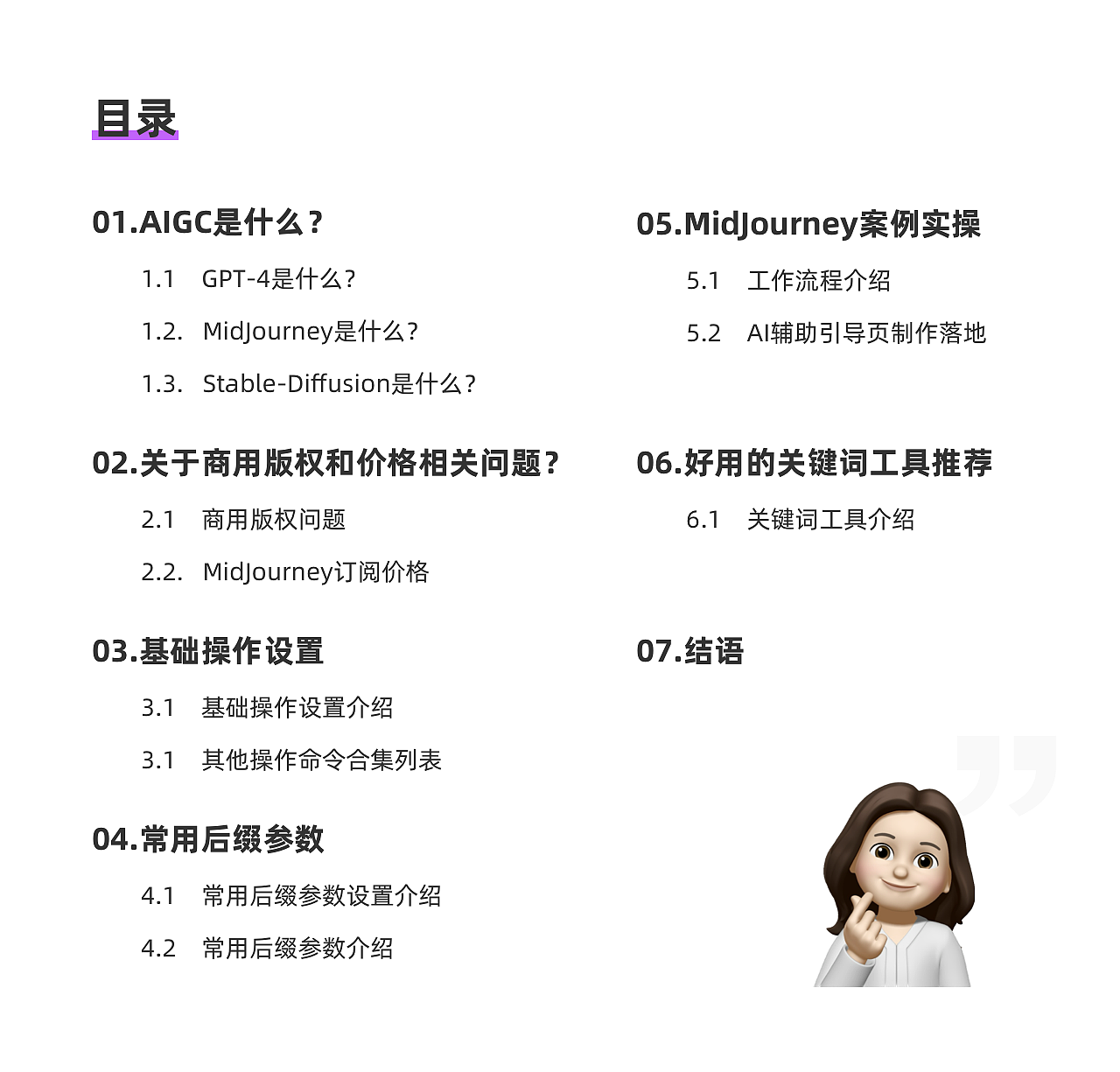 Midjourney AI智能绘画从入门到实战（图ZMzQzNTU4MjY0） - 交互/UE - 站酷设计师Z69861645原创素材 - 站酷ZCOOL