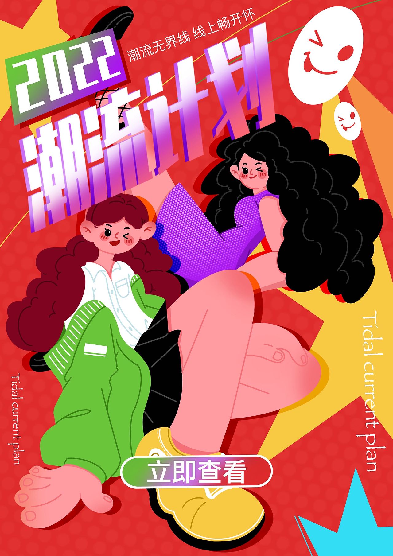 运营插画合集（图ZMzM5MDEwMTY4） - 创作习作 - 站酷设计师酷酷的十六子原创素材 - 站酷ZCOOL