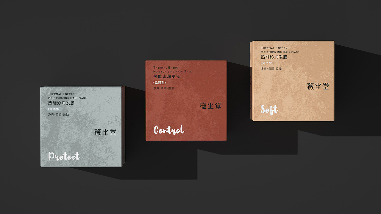 薇生堂 专注烫染修护 极简发膜包装设计（图ZMzQwNjI1NDcy） - 包装 - 站酷设计师繁星FAN设计原创素材 - 站酷ZCOOL