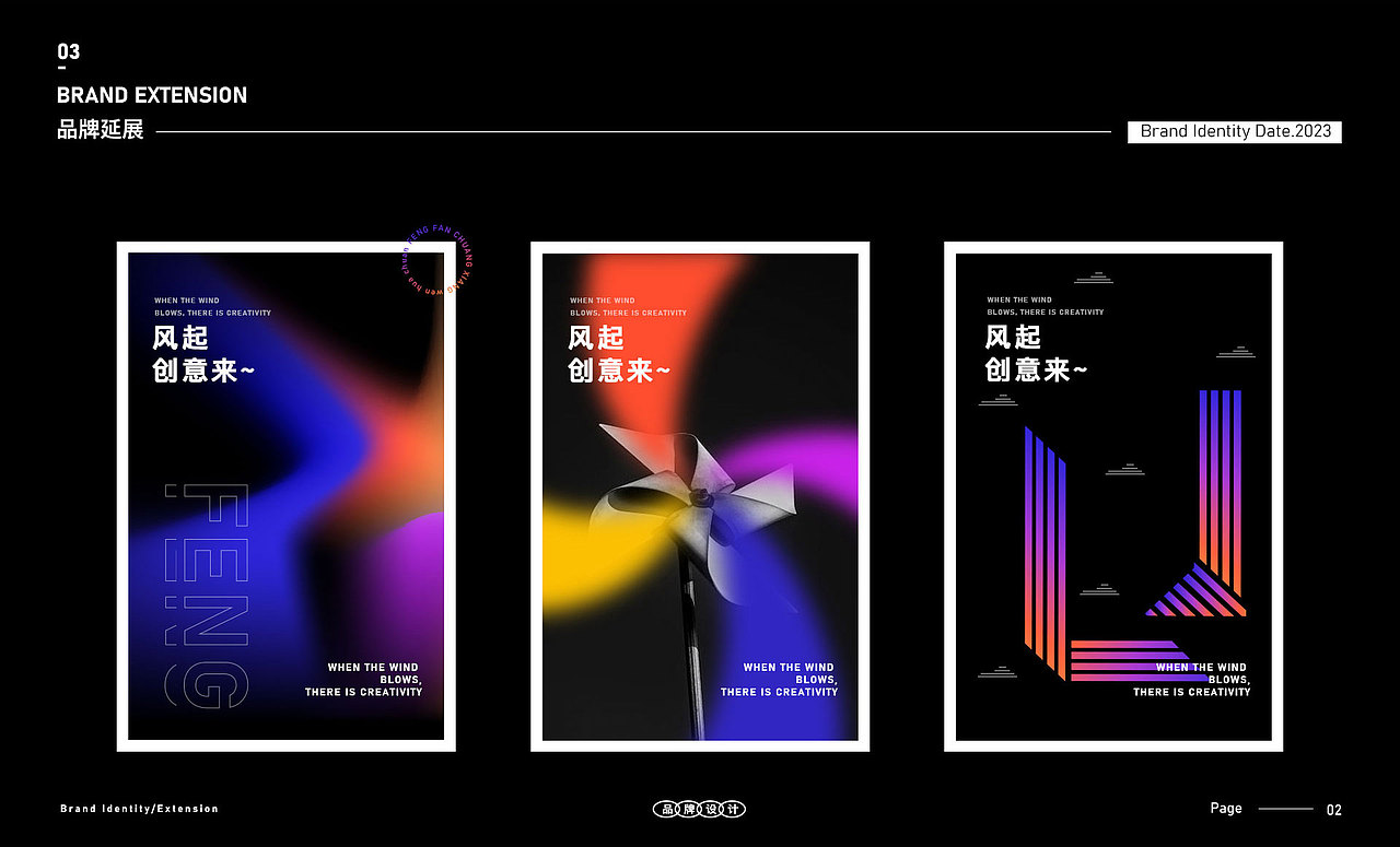 风梵创想 | 文化传媒品牌设计（图ZMzQxMzA0Njcy） - 品牌 - 站酷设计师一条小何原创素材 - 站酷ZCOOL