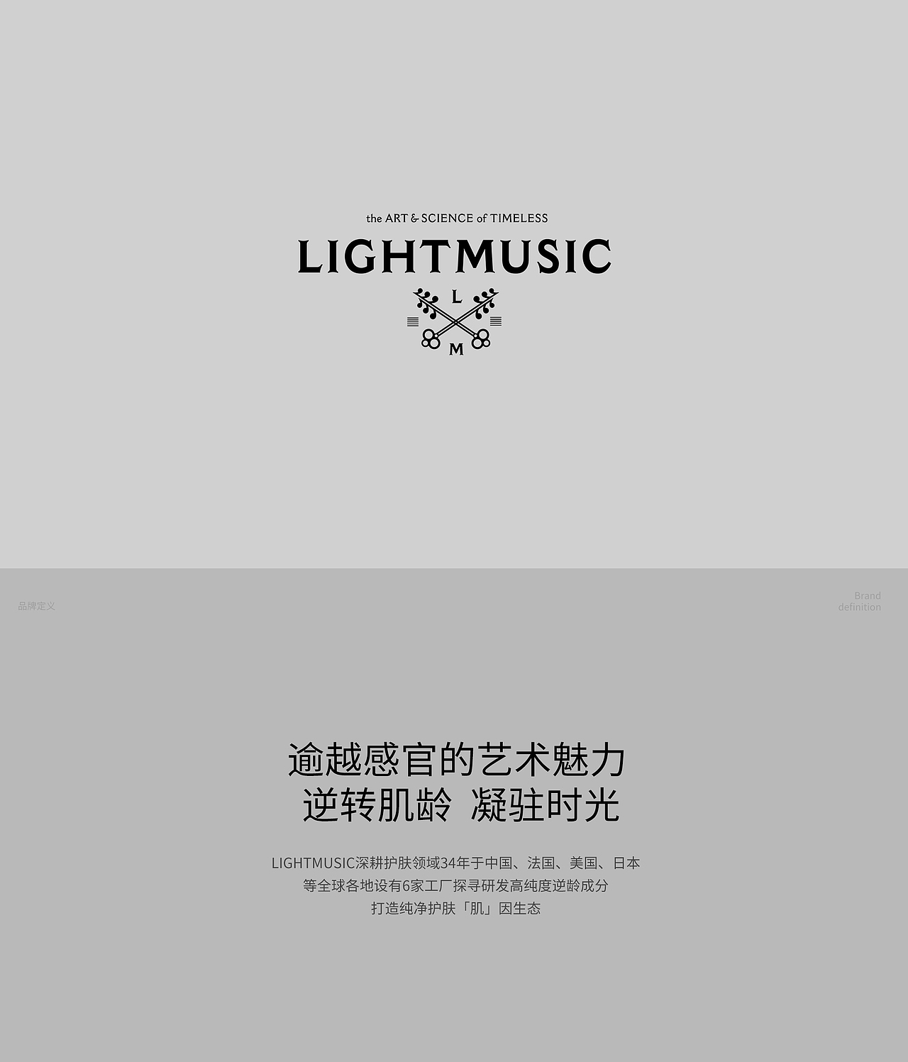 LIGHTMUSIC｜臻铂面霜全案x4（图ZMzEyNjYyNjI4） - 电商 - 站酷设计师MOl摩尔原创素材 - 站酷ZCOOL