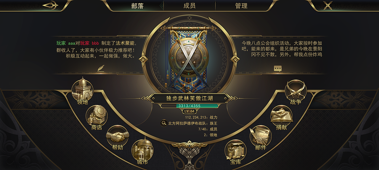 AS沙漠骑士项目UI-1