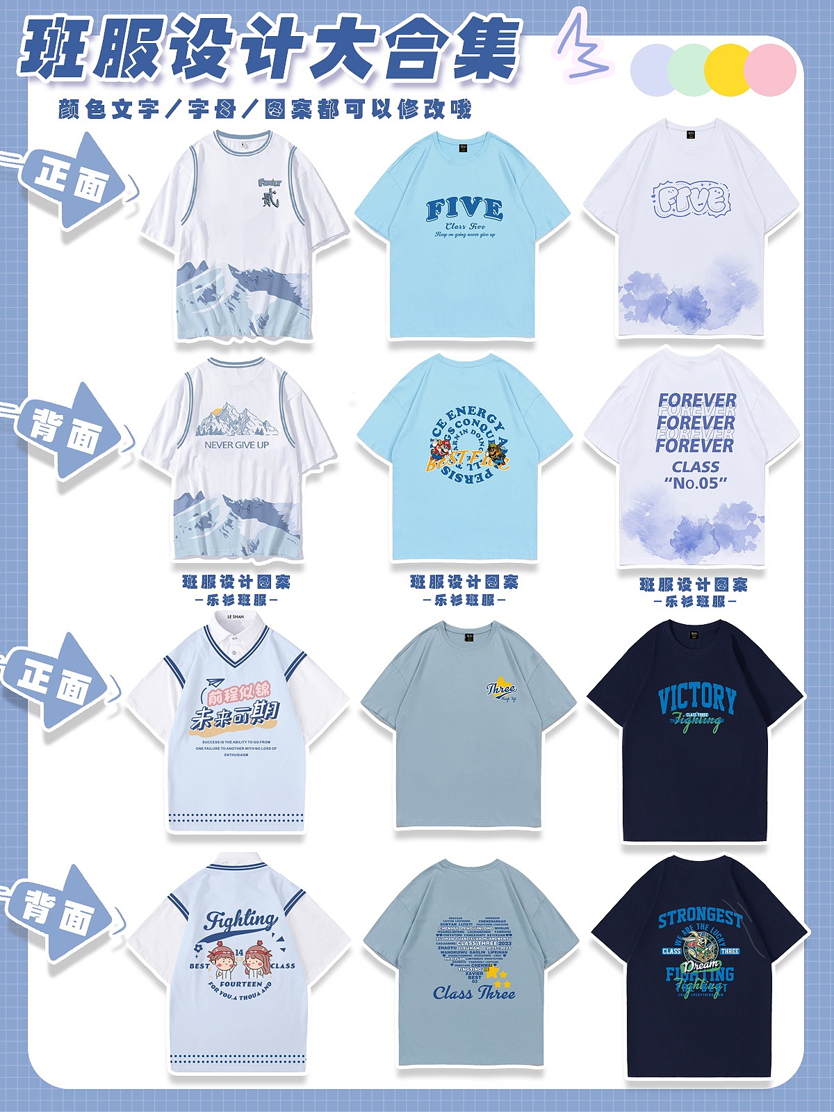 班服圖案設(shè)計/班服款式合集，看的好過癮（圖ZMzU2MTM0MzEy） - 其他服裝 - 站酷設(shè)計師樂衫班服定制原創(chuàng)素材 - 站酷ZCOOL