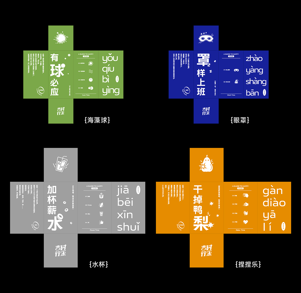 vivo 生日礼盒设计方案（图ZMzAyNzAyOTg4） - 包装 - 站酷设计师末厘品牌设计原创素材 - 站酷ZCOOL