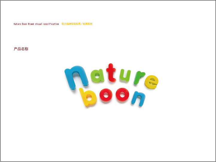 动力宝宝VI(母婴)