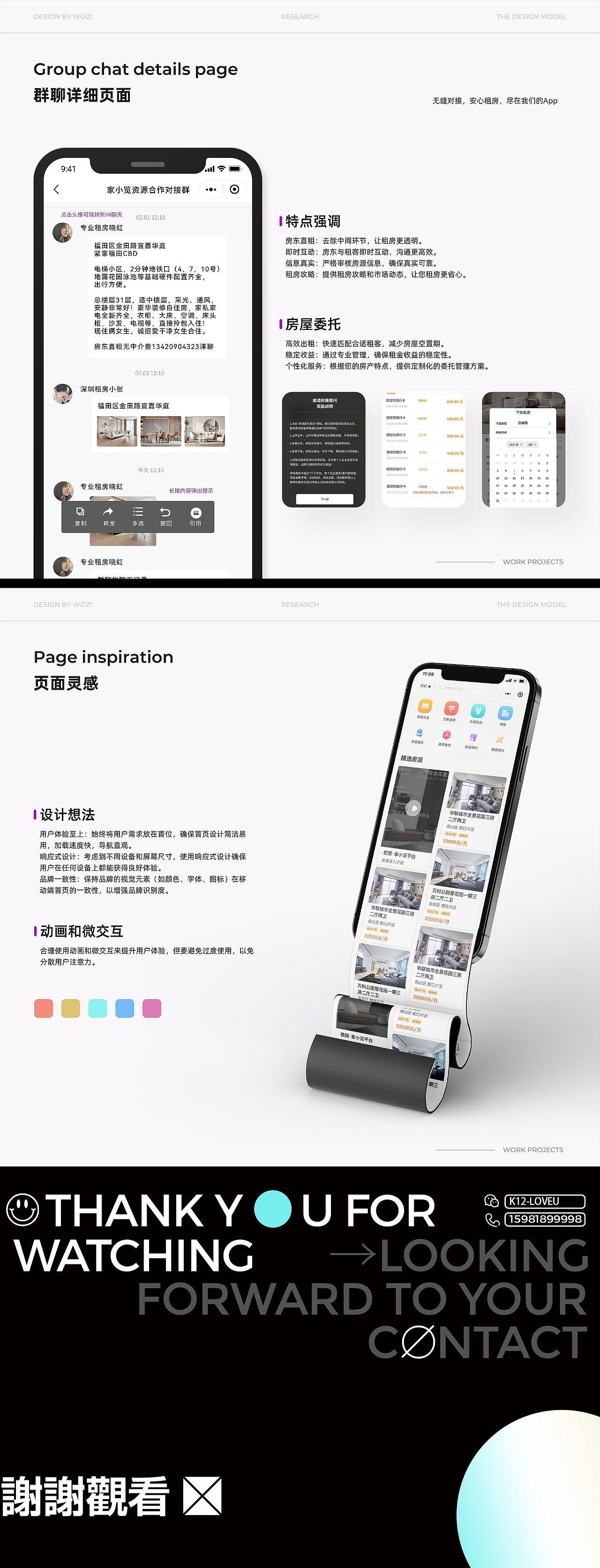 -感谢观看 - to sweat Q-