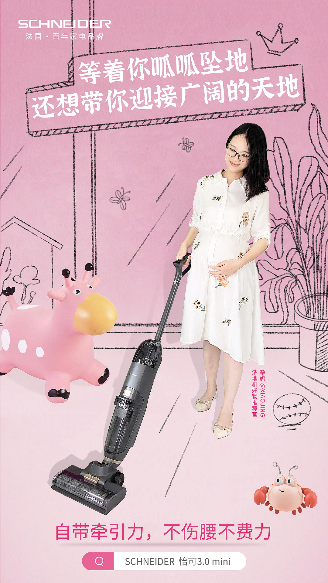 施耐德洗地机宣传海报（图ZMzQ4NTA4MDYw） - 电商 - 站酷设计师李开心958原创素材 - 站酷ZCOOL