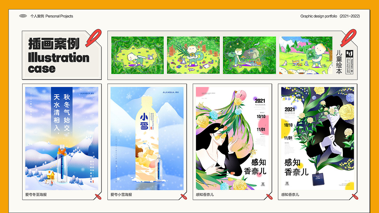 2022平面作品集（图ZMzI4MTk0MzMy） - 品牌 - 站酷设计师小彭作品集原创素材 - 站酷ZCOOL