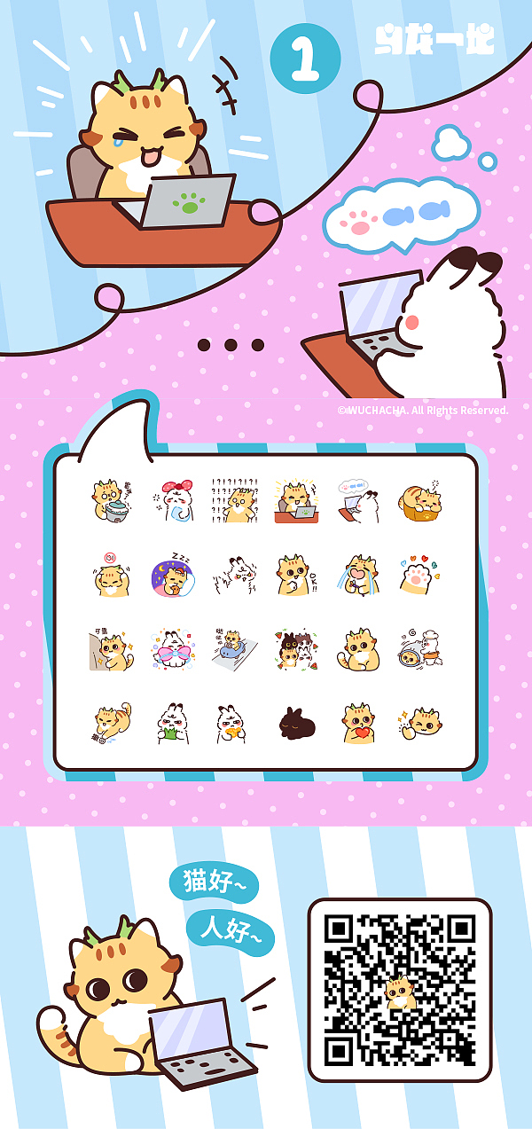 【乌龙一坨1】原创IP形象 | 动态表情包第二弹（图ZMzY0NzA1NzM2） - IP形象 - 站酷设计师WUCHACHA_原创素材 - 站酷ZCOOL