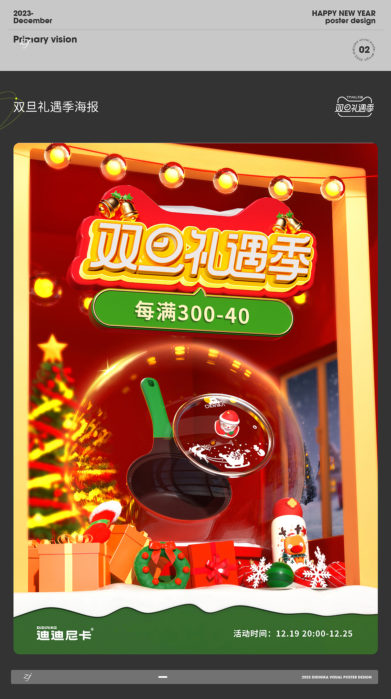 2023下半年海报汇总（图ZMzU3NTg5MjIw） - 电商 - 站酷设计师contentmentz原创素材 - 站酷ZCOOL