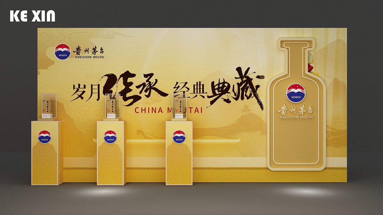茅台酿造 展示空间 | EHUA DESIGN（图ZMzQ1MTkwMjAw） - 展陈设计 - 站酷设计师子轩E画原创素材 - 站酷ZCOOL