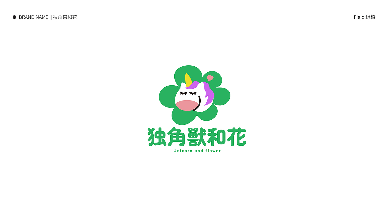 绿色多巴胺，清新小怪物 | 绿植，花店LOGO设计合集（图ZMzQ1OTk3MjQ4） - Logo - 站酷设计师文民杰原创素材 - 站酷ZCOOL