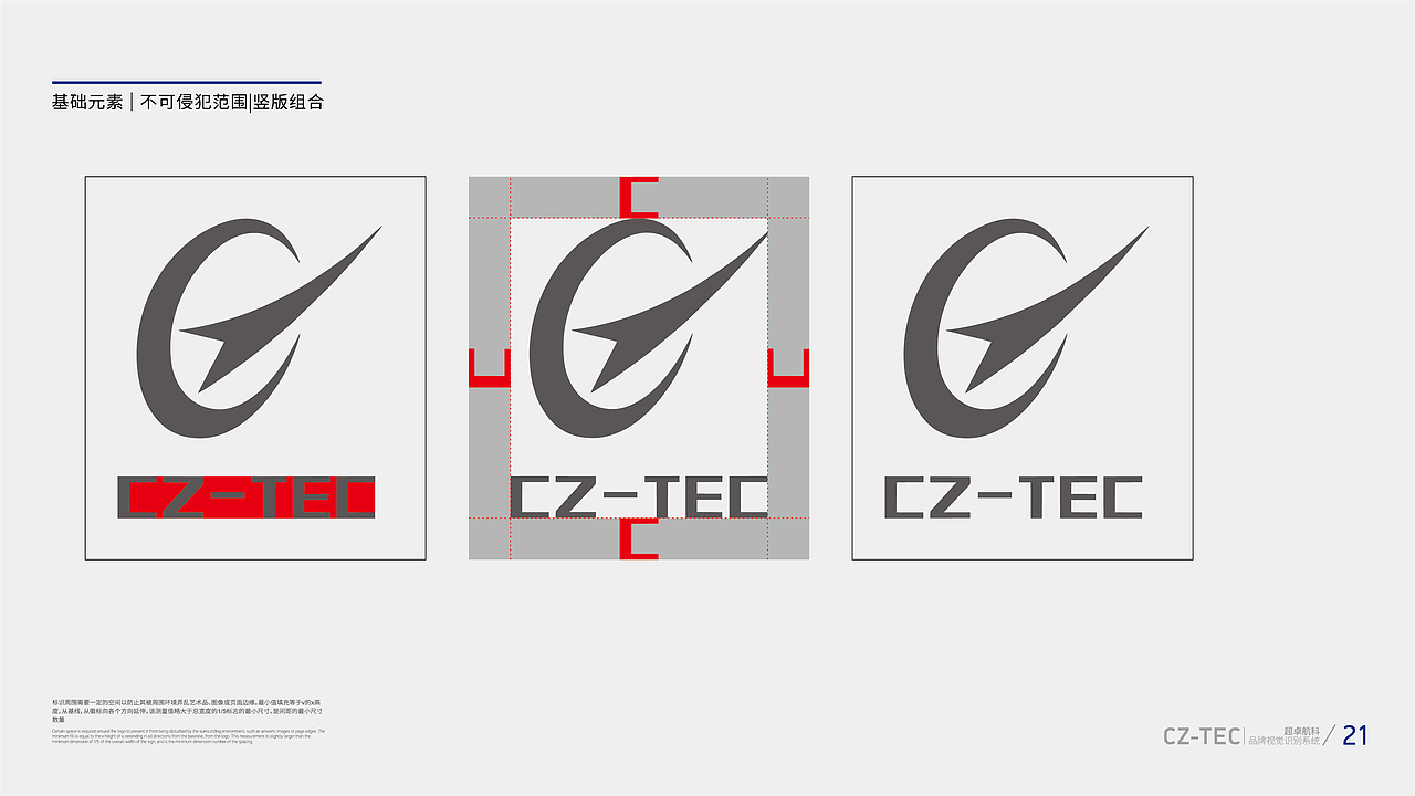超卓航空品牌视觉手册