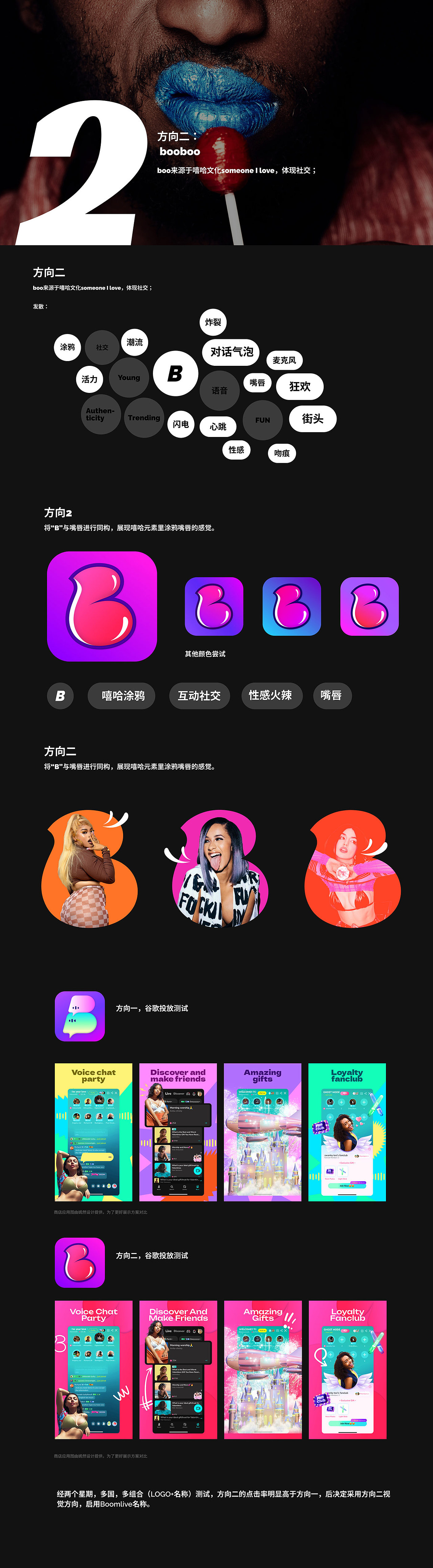 Boomlive直播品牌视觉（图ZMzQxNzg5NzI0） - 品牌 - 站酷设计师Onefour设计原创素材 - 站酷ZCOOL
