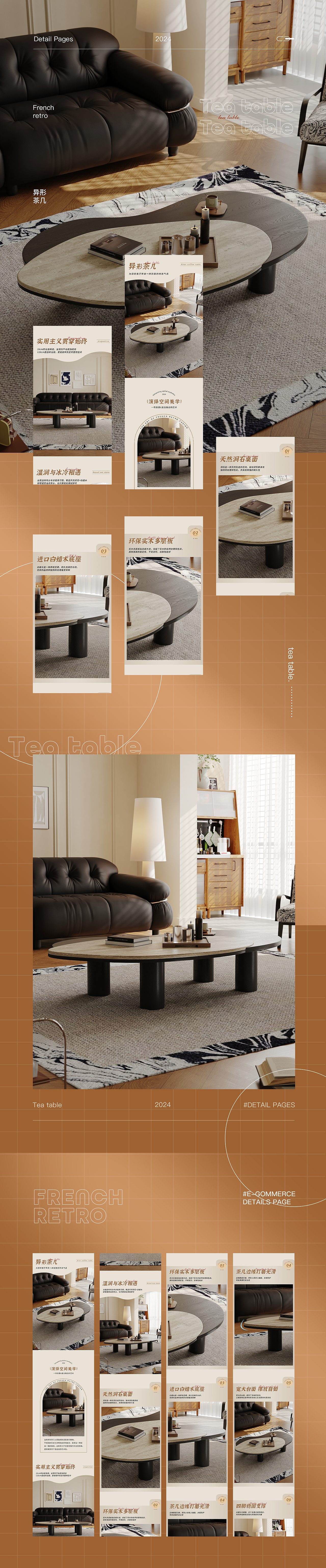 电商家具详情页X3   床/茶几详情~