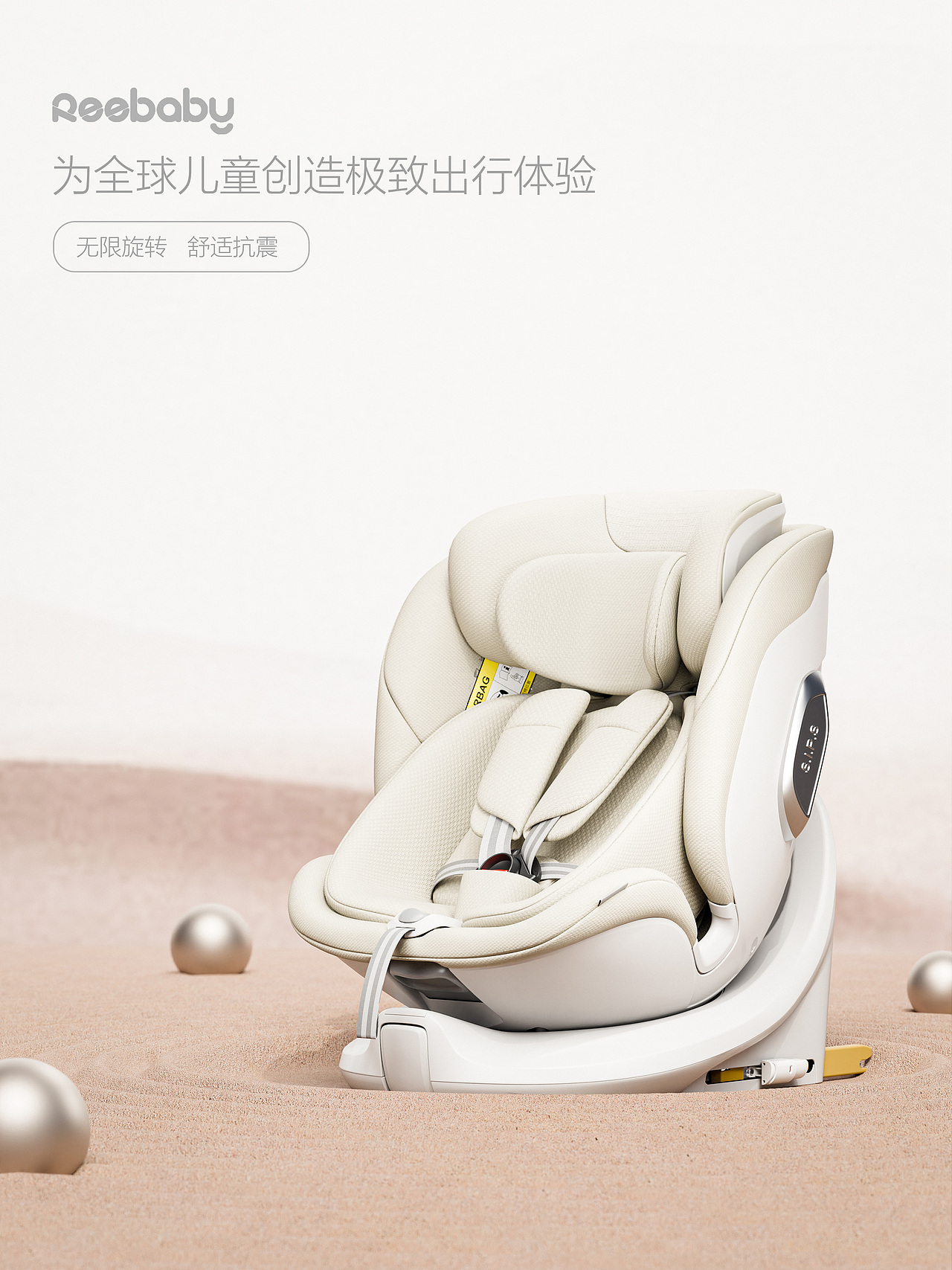 C004儿童汽车安全座椅电商主图场景渲染