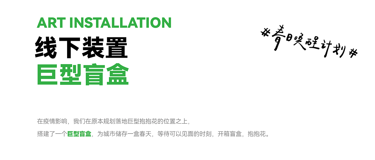 #春日唤醒计划#:为春天提案一朵「抱抱花」