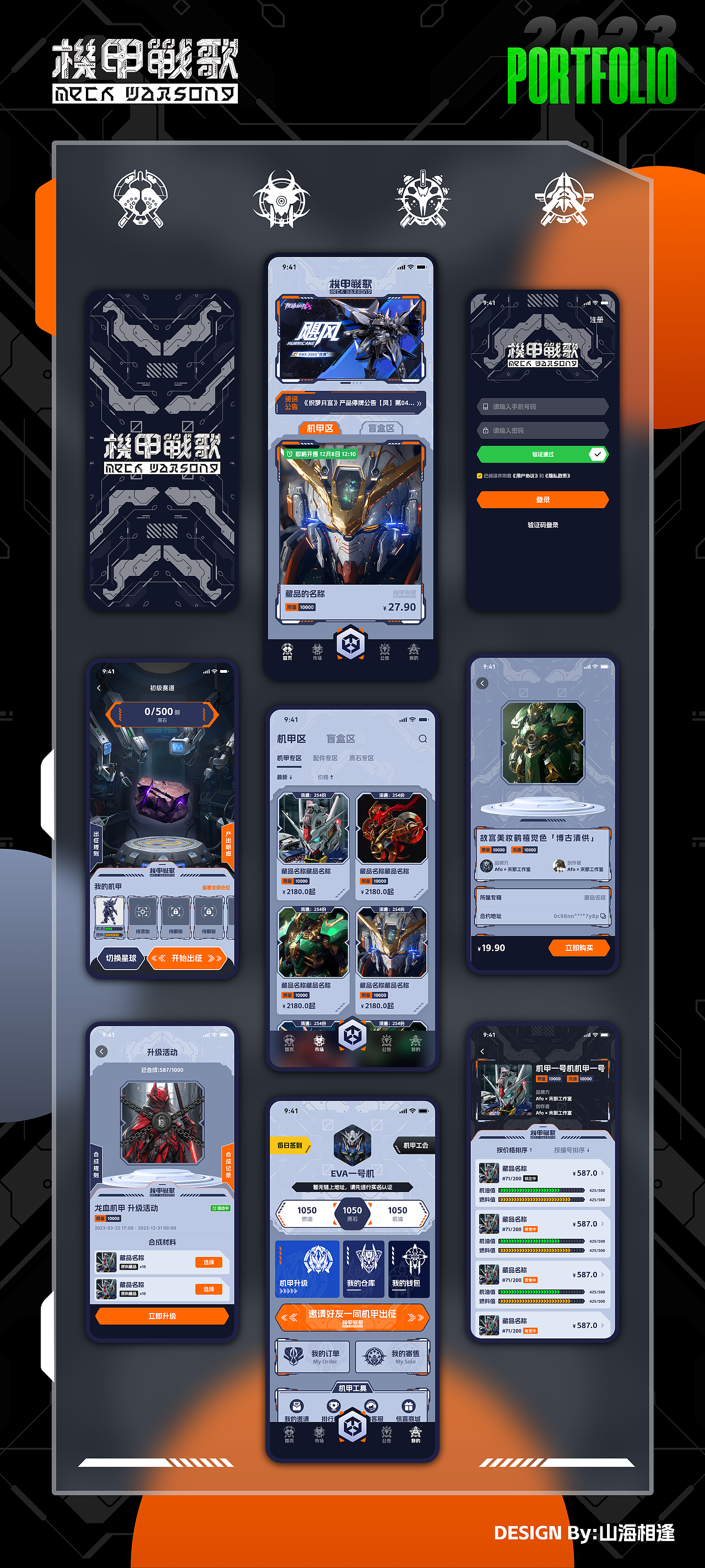 數(shù)藏/數(shù)字藏品/NFT/鏈游/區(qū)塊鏈UI設(shè)計作品集（圖ZMzUwMzUxNzA4） - 其他UI - 站酷設(shè)計師山海相逢原創(chuàng)素材 - 站酷ZCOOL