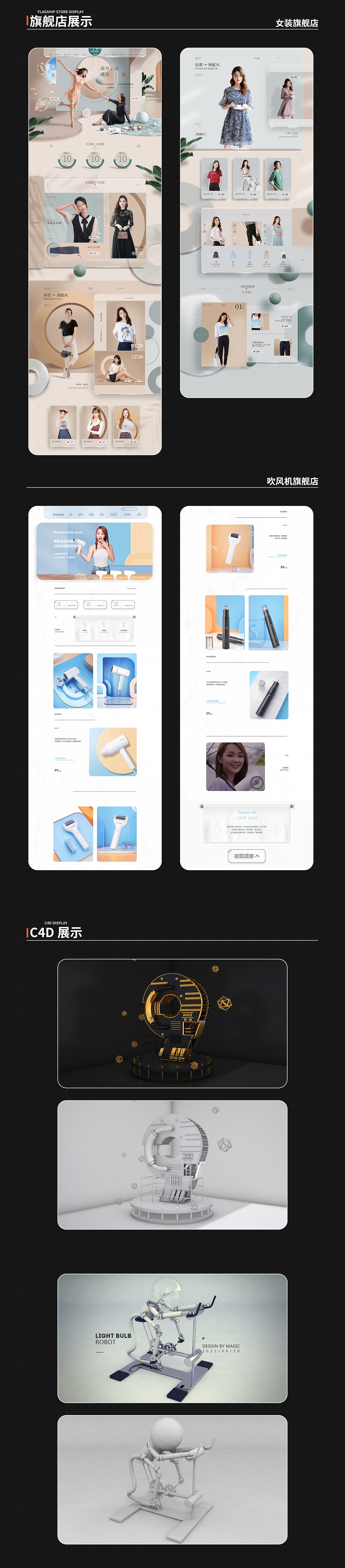 2023简历/作品集