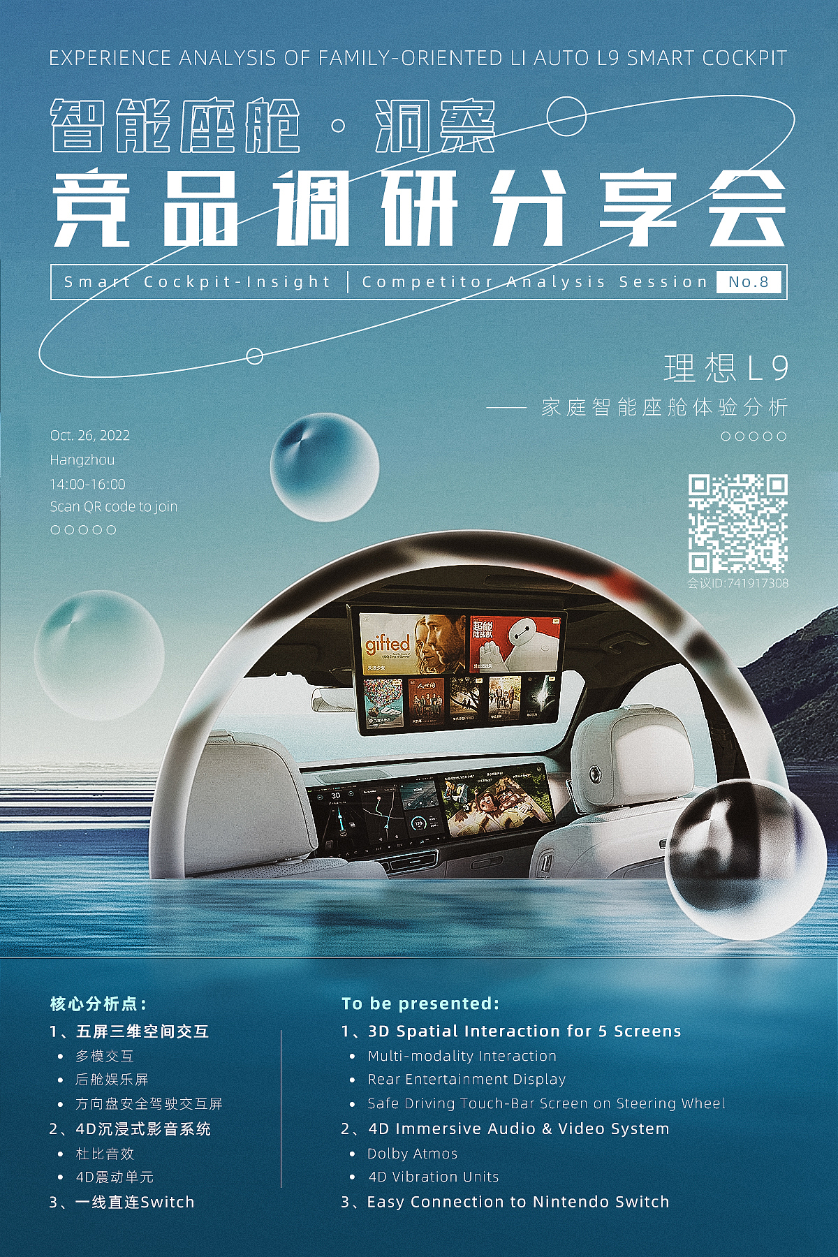 内部订阅号-竞品调研海报设计（车机）（合集）（图ZMzMwNjMyMjk2） - 海报 - 站酷设计师追风挖掘机原创素材 - 站酷ZCOOL
