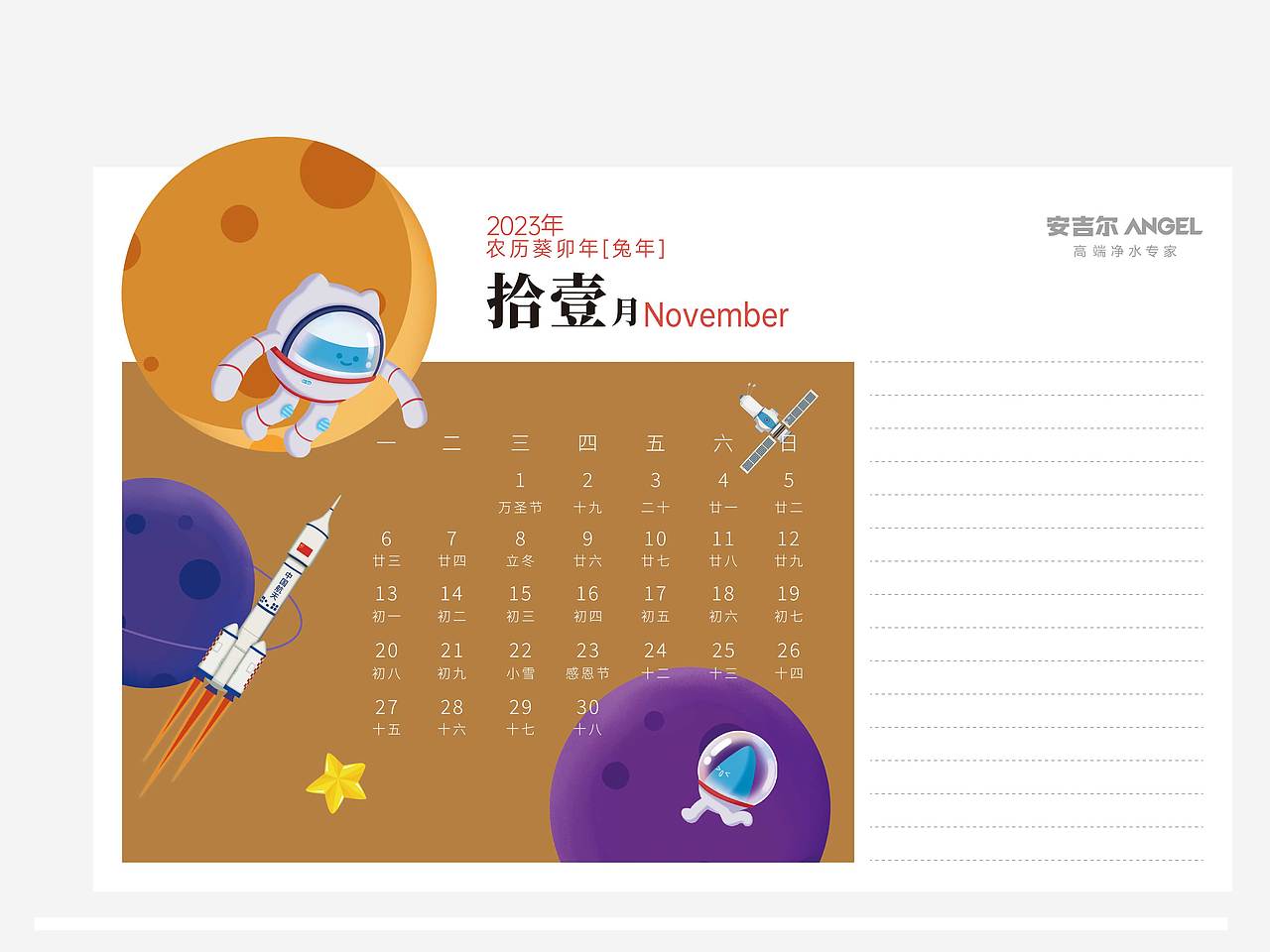 2023年台历安吉尔IP形象设计【宇航员】星空（图ZMzUyNjY3MDIw） - 商业插画 - 站酷设计师Long傲天原创素材 - 站酷ZCOOL